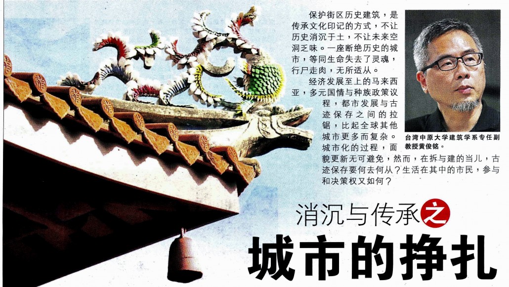 林连玉基金