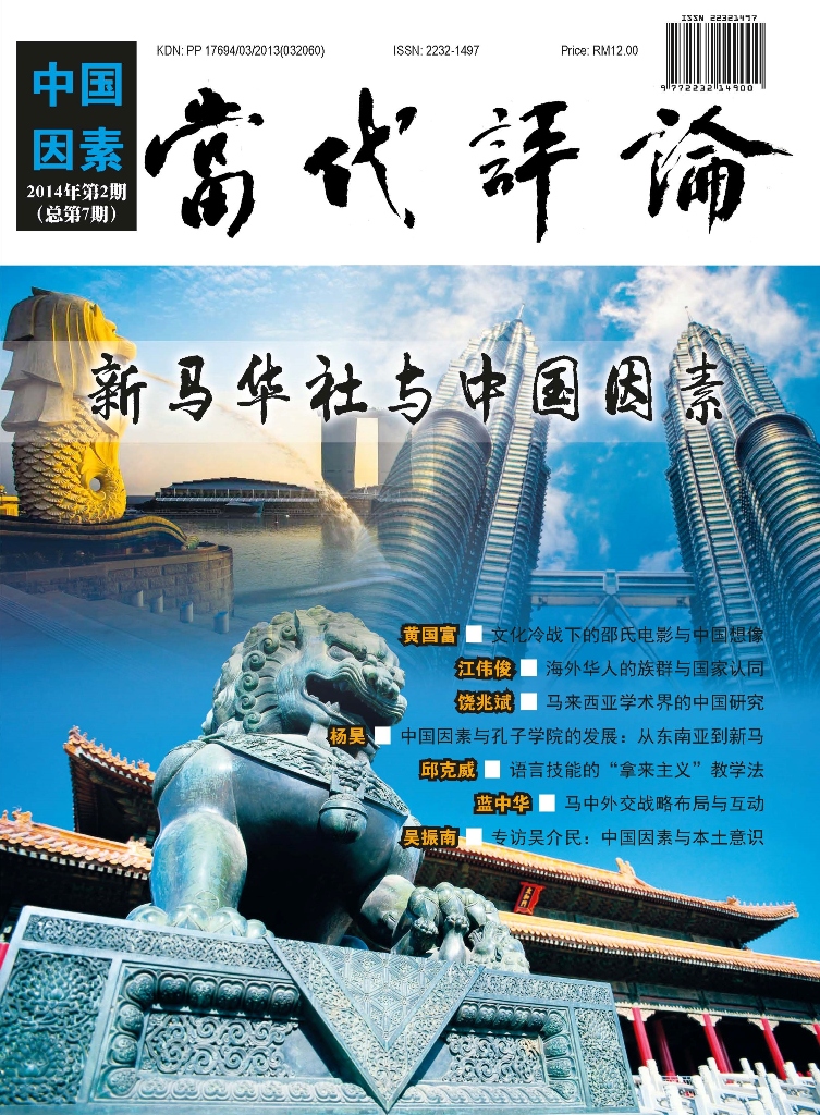 林连玉基金