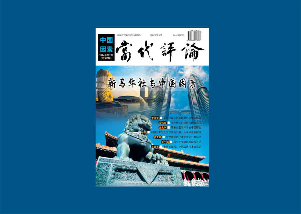 林连玉基金