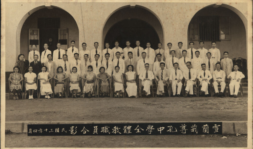 林连玉基金