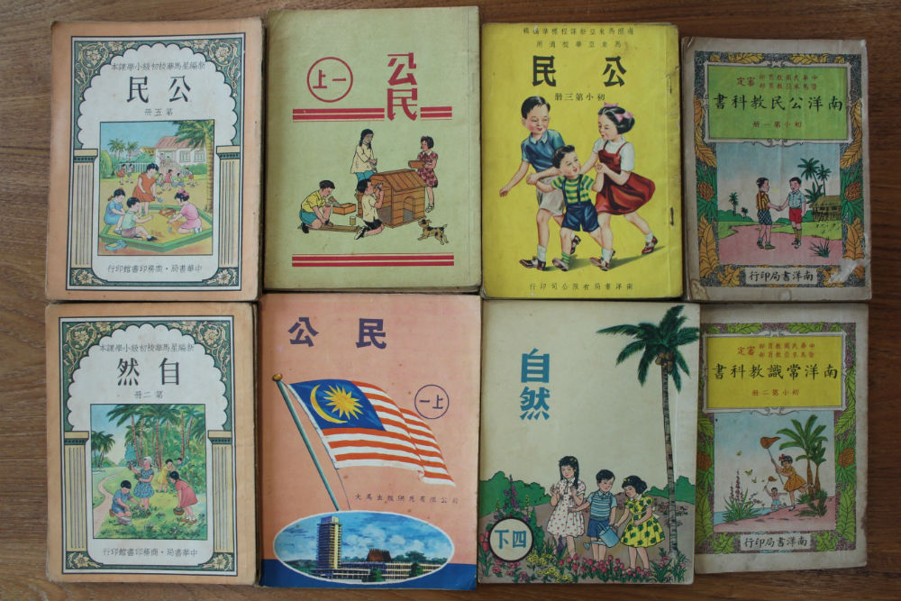 林连玉基金