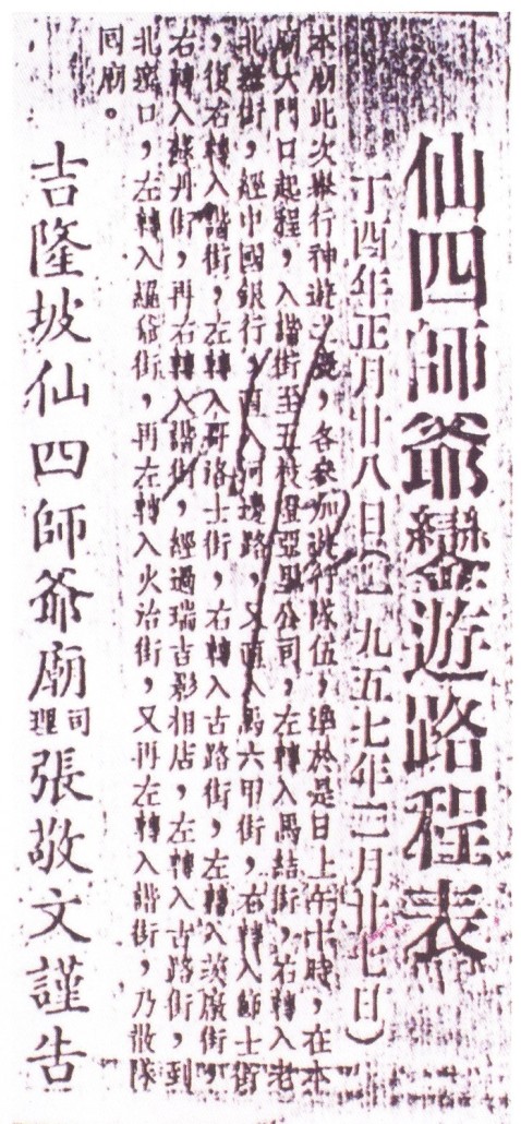 林连玉基金