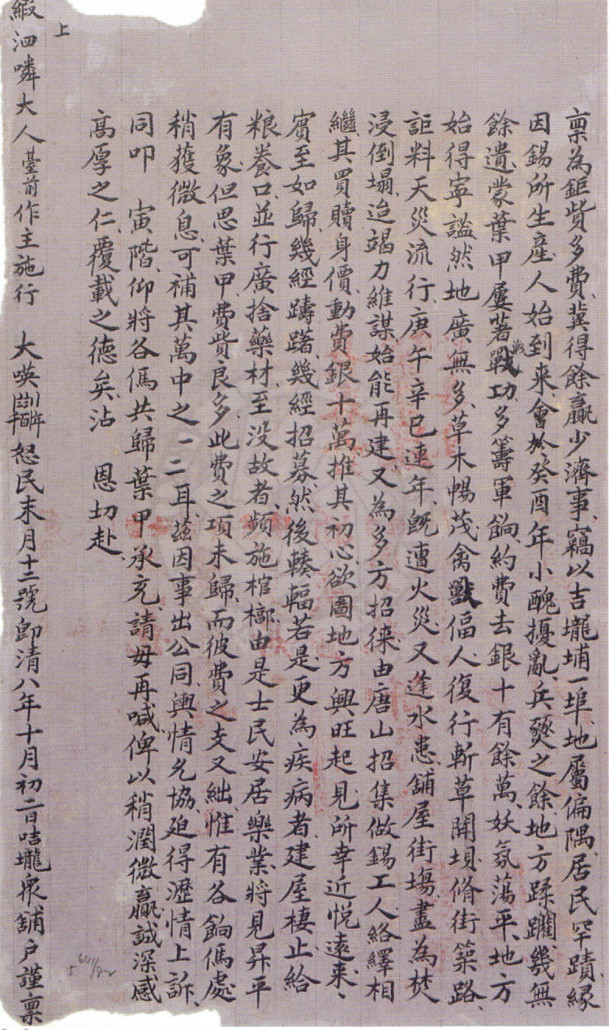 林连玉基金