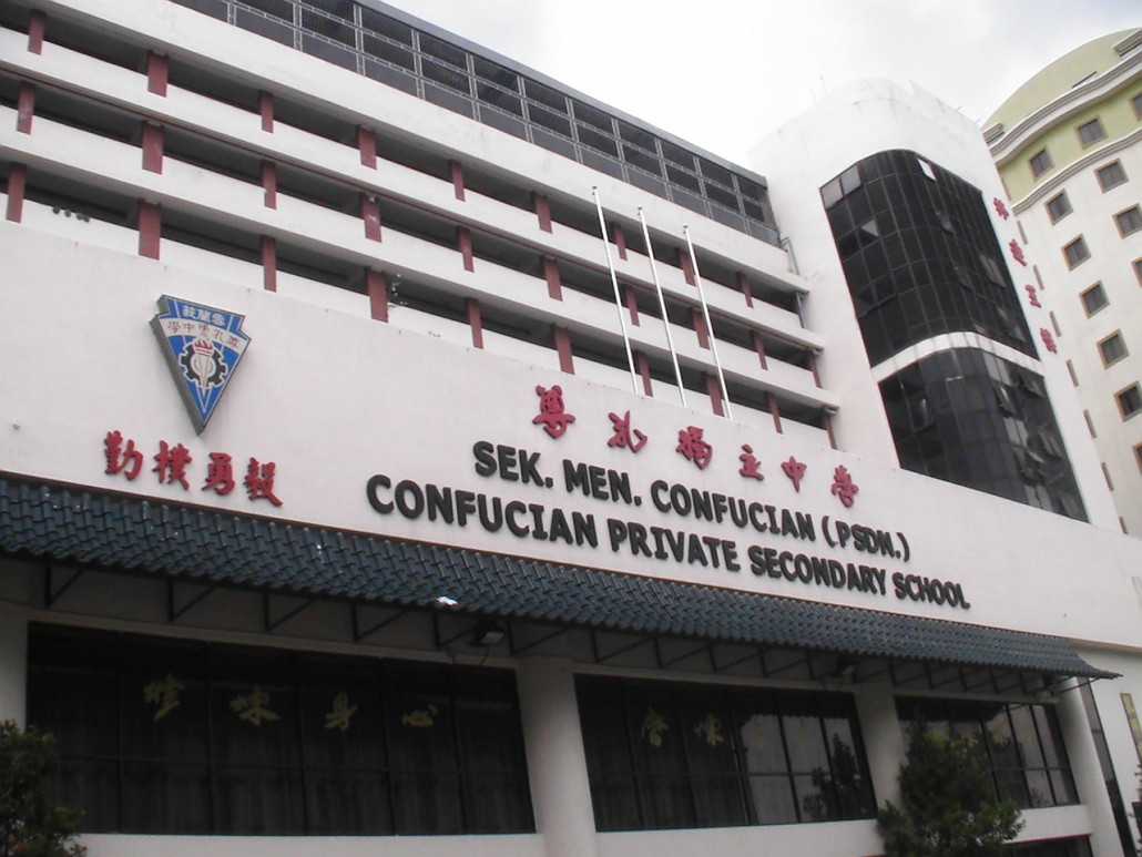 林连玉基金