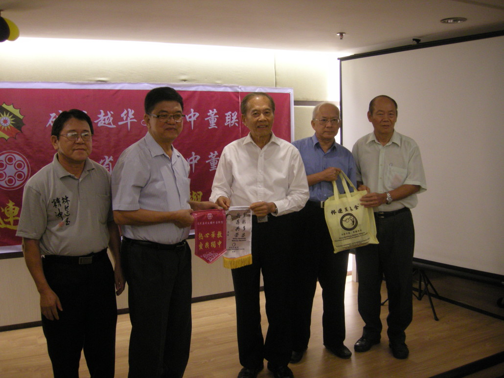 林连玉基金