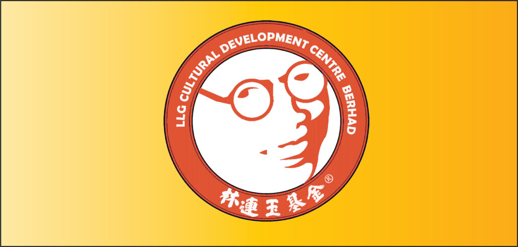 林连玉基金