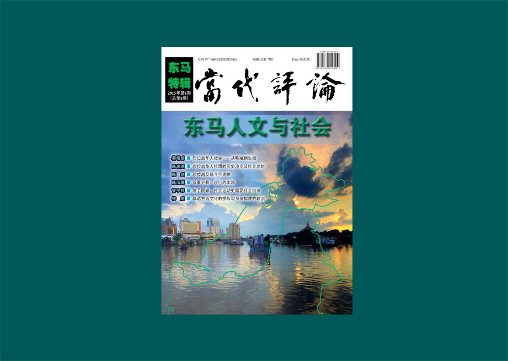 林连玉基金
