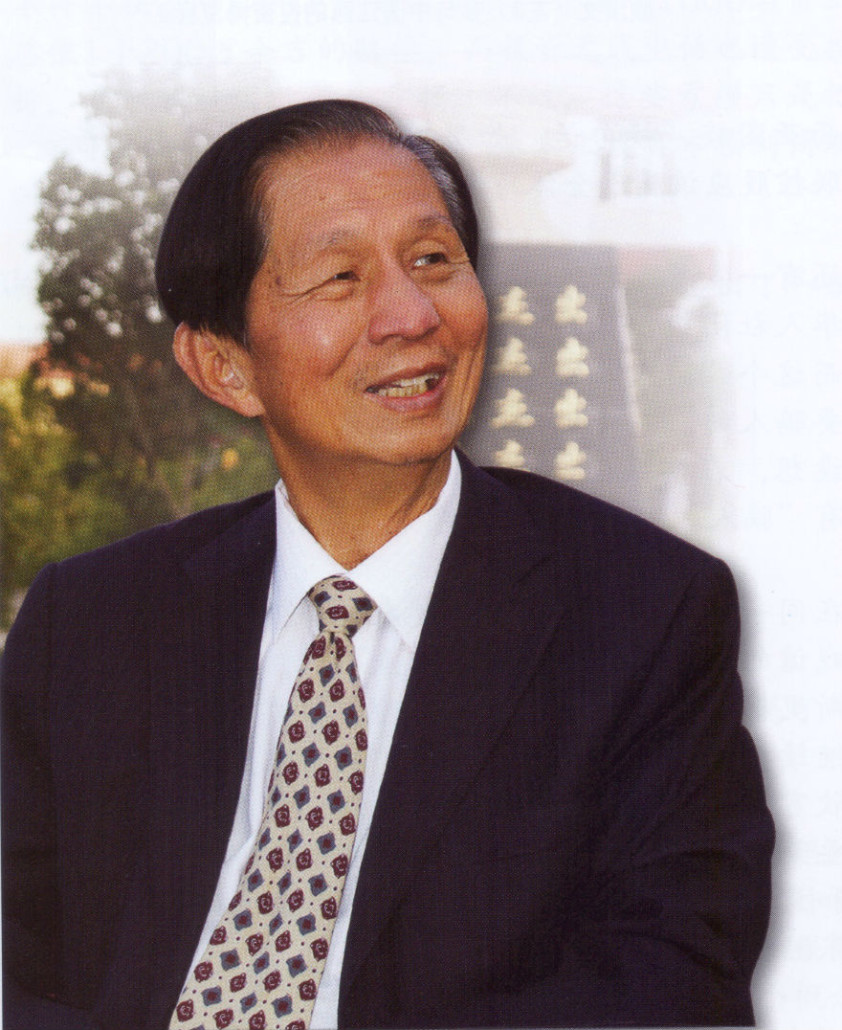 林连玉基金