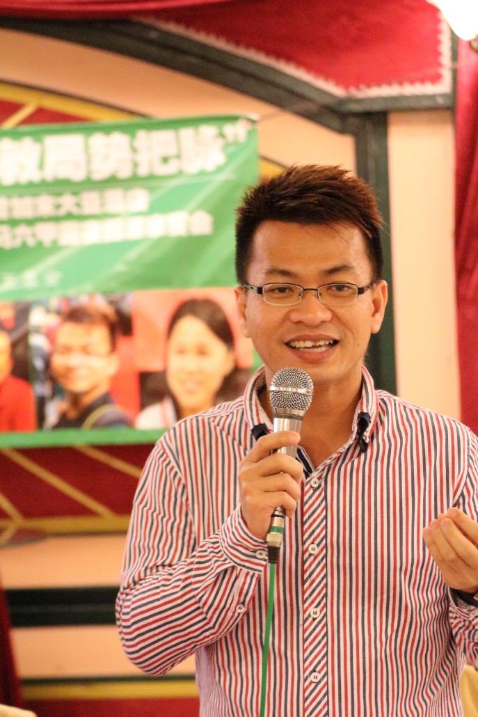 林连玉基金