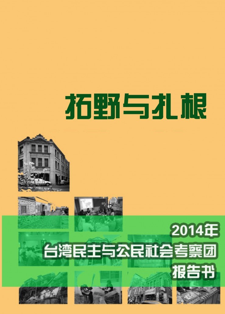 林连玉基金