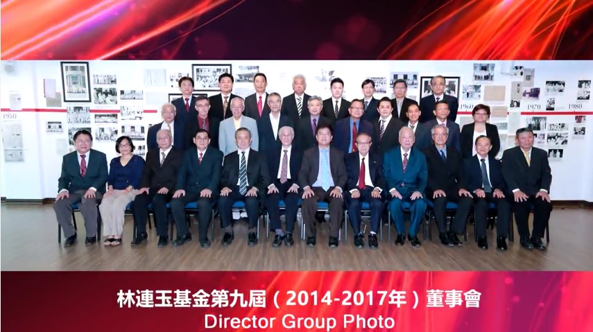 林连玉基金