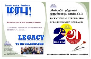 200 Years of Tamil Education 2
