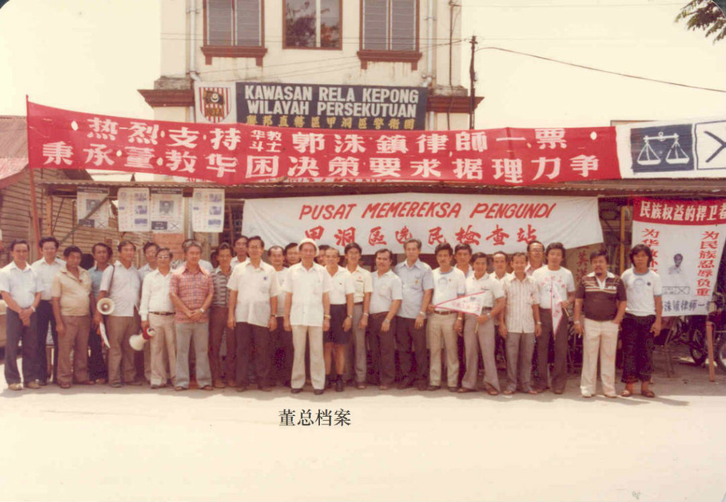 林连玉基金