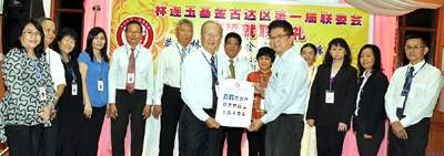 林连玉基金