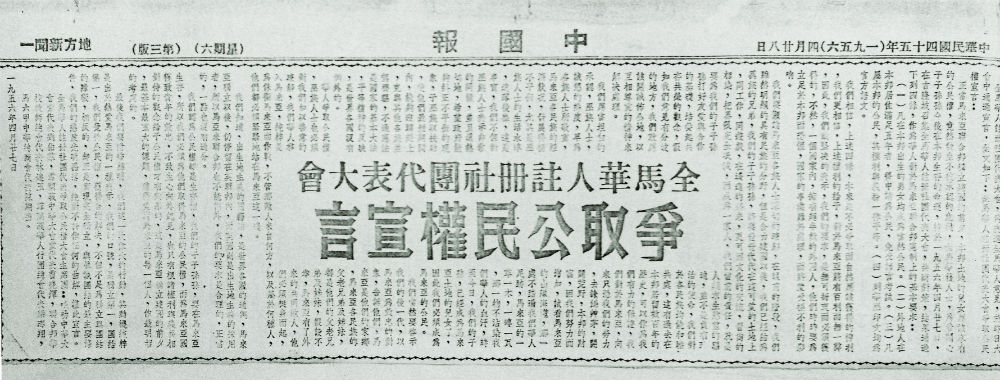 林连玉基金
