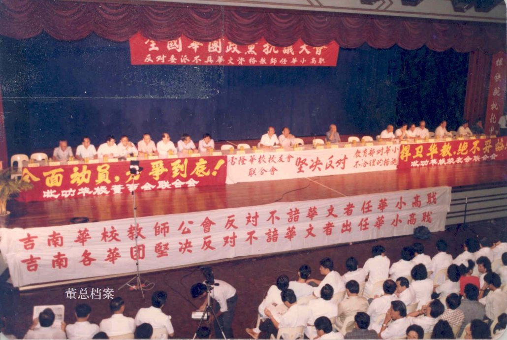 林连玉基金