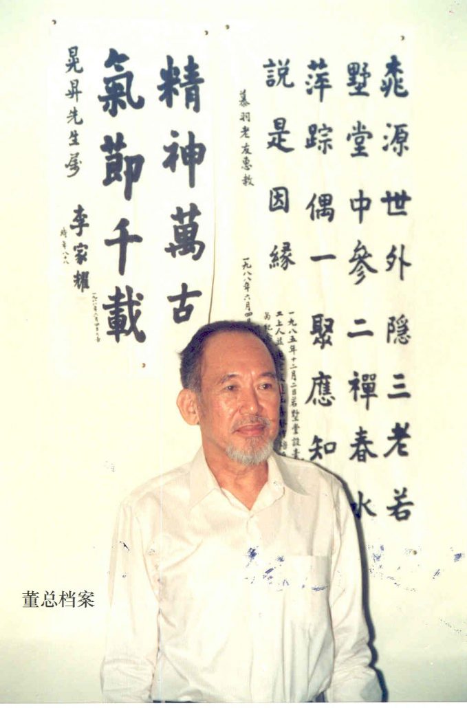 林连玉基金
