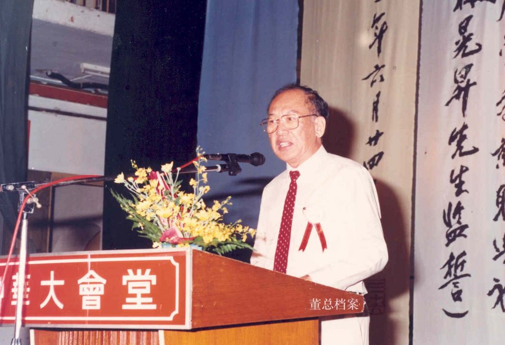 林连玉基金