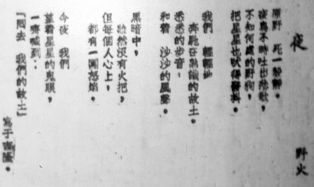 林连玉基金