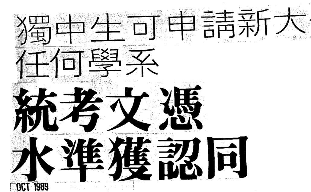 林连玉基金