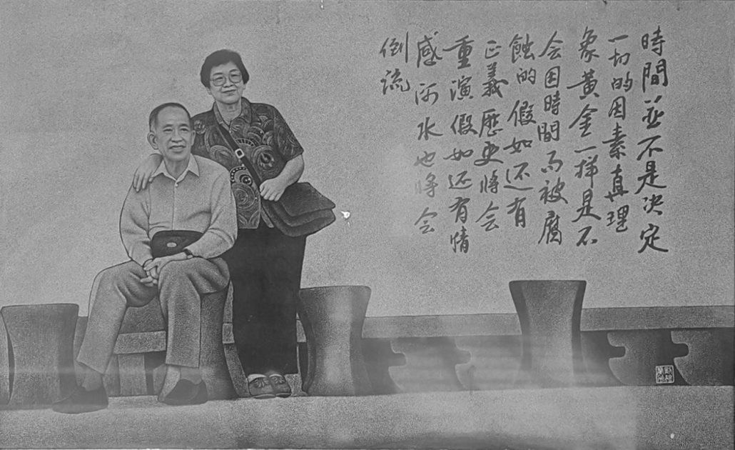 林连玉基金