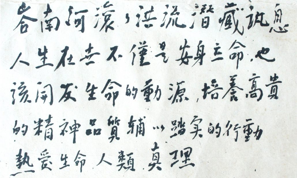 林连玉基金