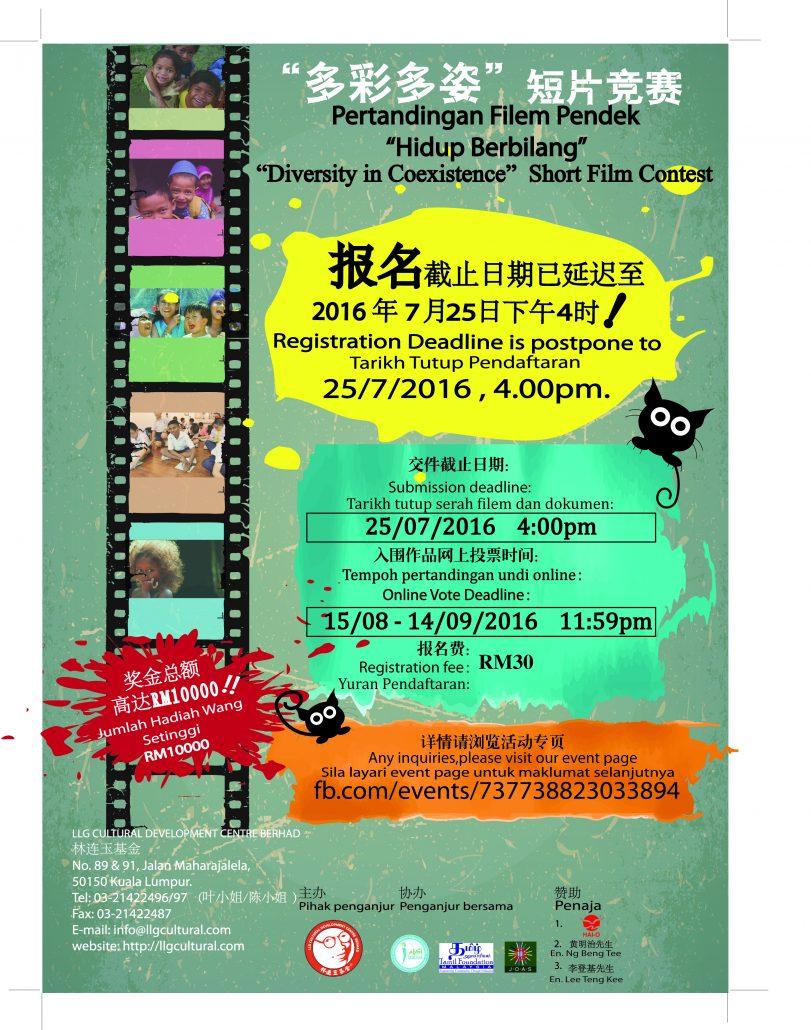 林连玉基金