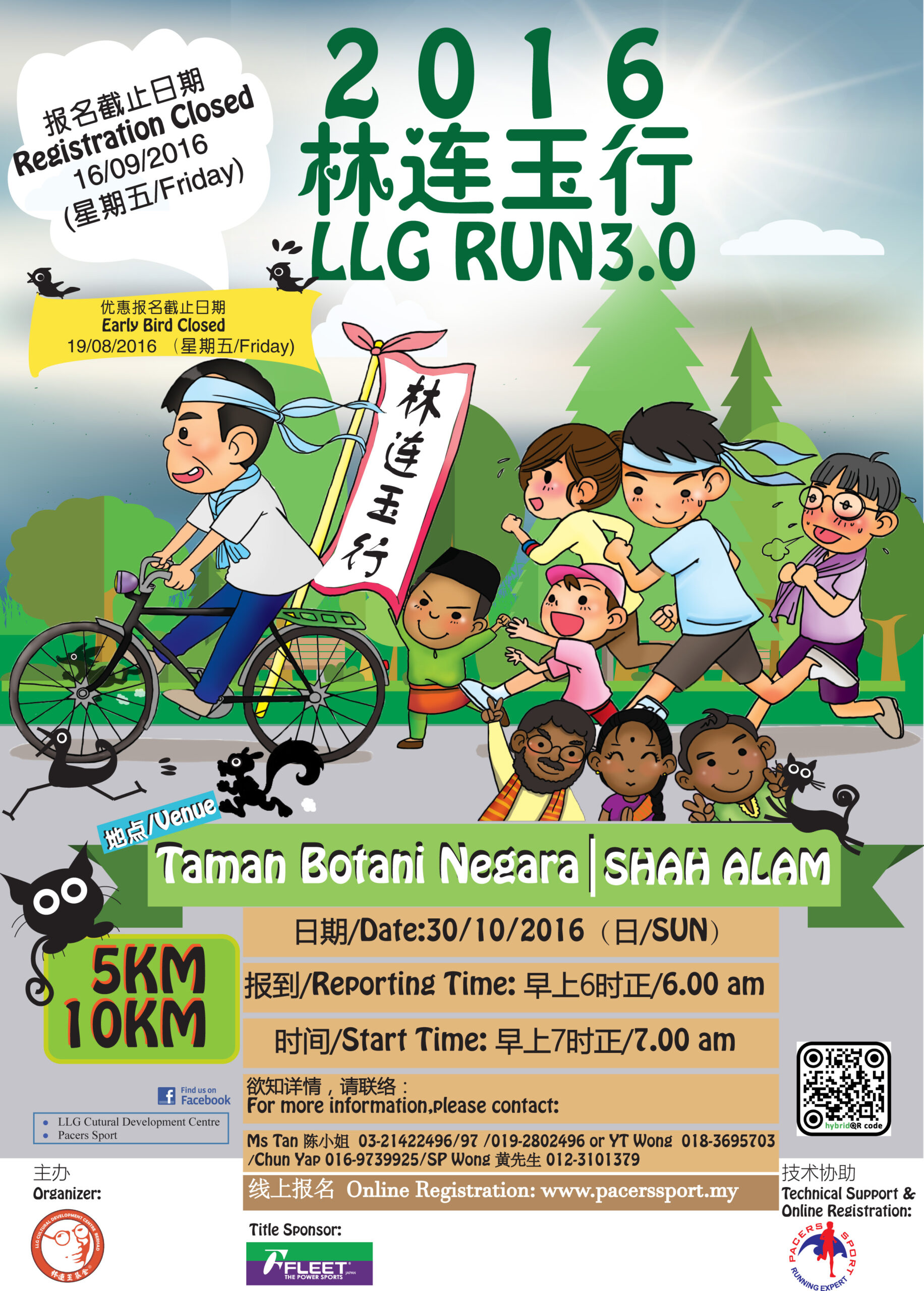 Event 2016 Llg Run 3 0 Llg Cultural Development Centre