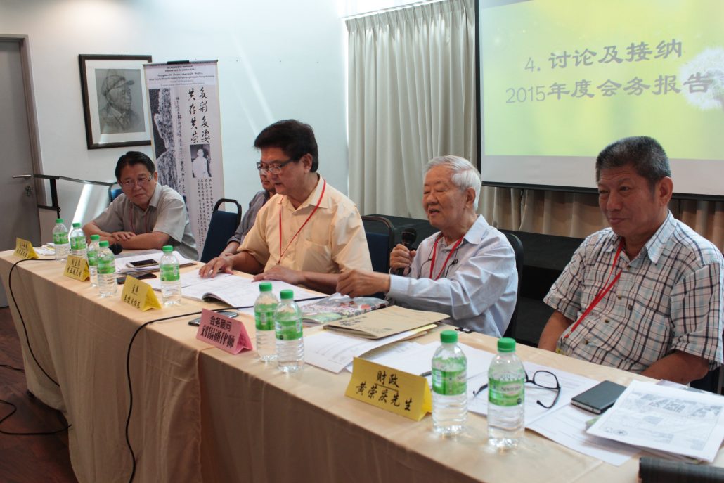 林连玉基金