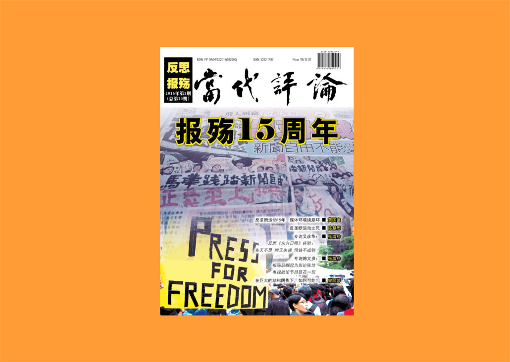 林连玉基金