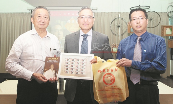 林连玉基金