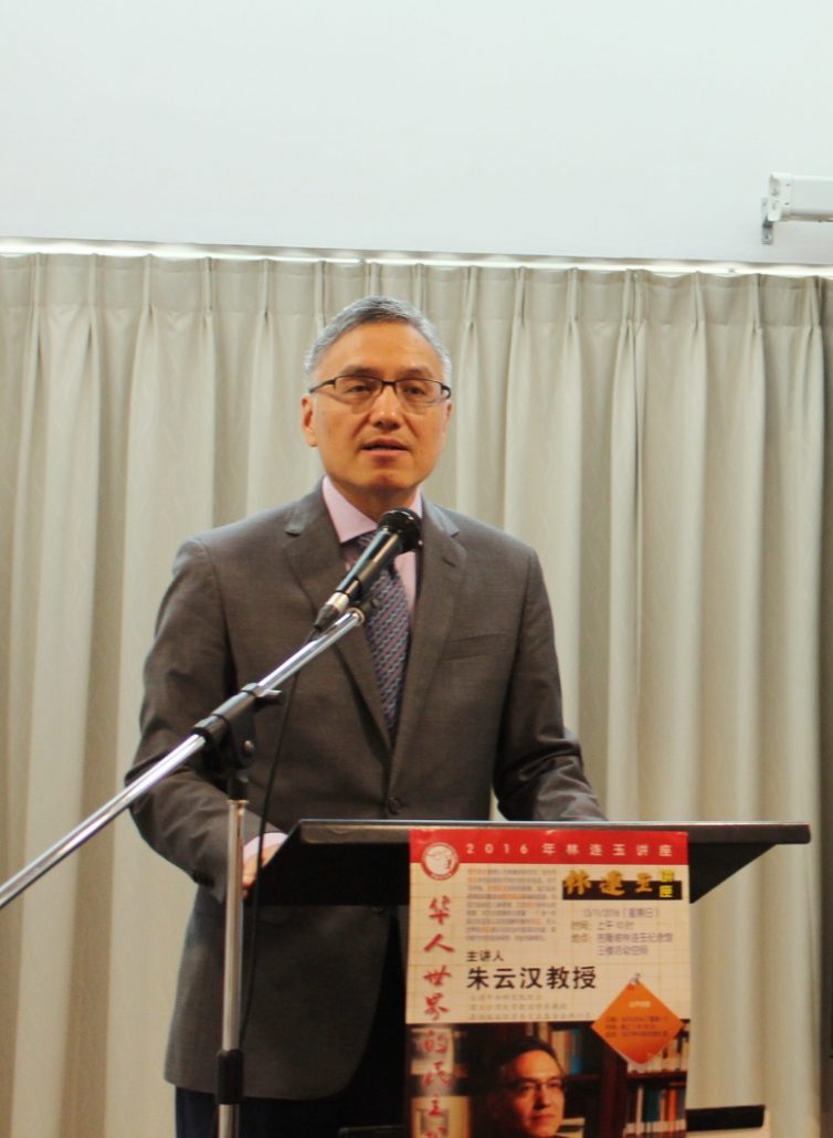林连玉基金