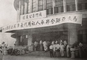 1956年4月，“全马华团代表争取公民权大会”假吉隆坡精武体育馆召开，林连玉起草的〈争取公民权宣言〉在大会上通过。（图片：华社研究中心提供）