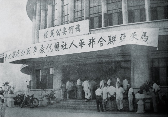 林连玉基金