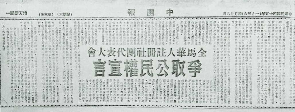 林连玉基金