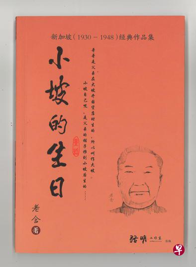 林连玉基金