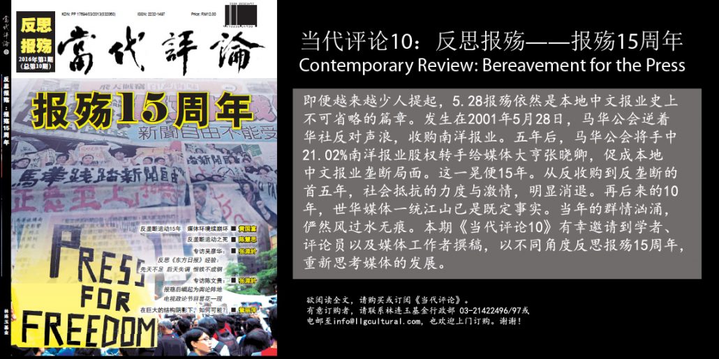 林连玉基金