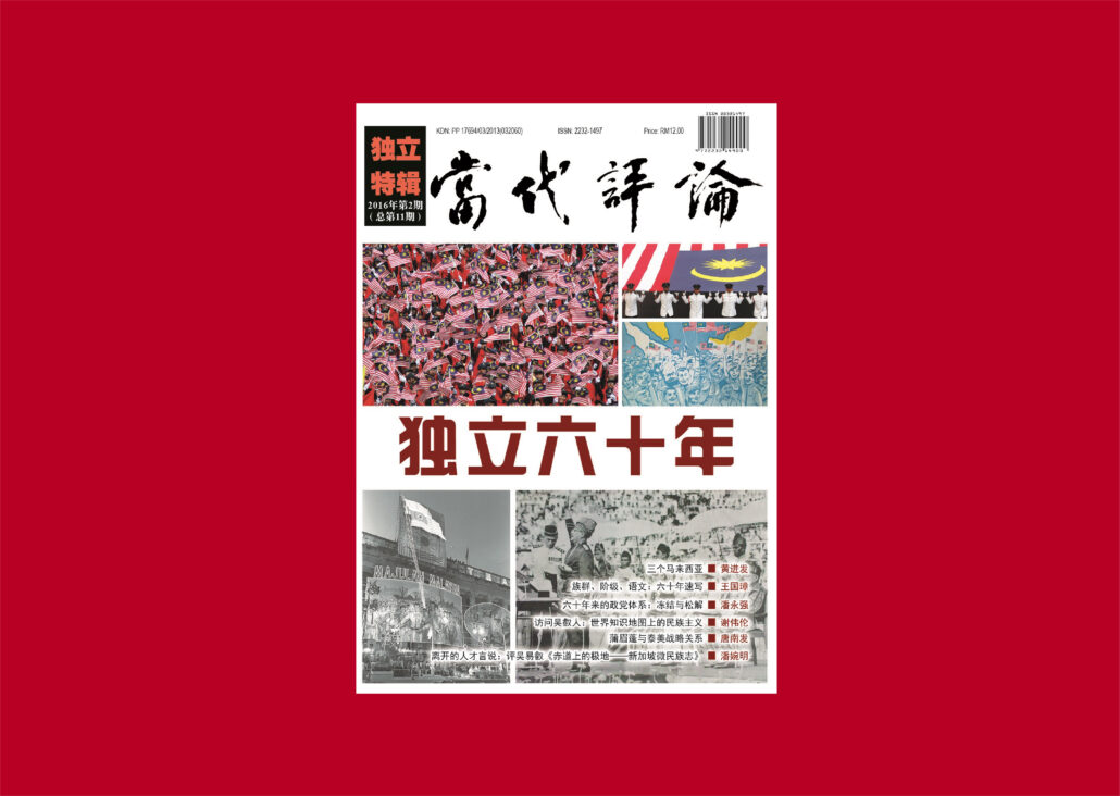 林连玉基金