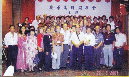林连玉基金