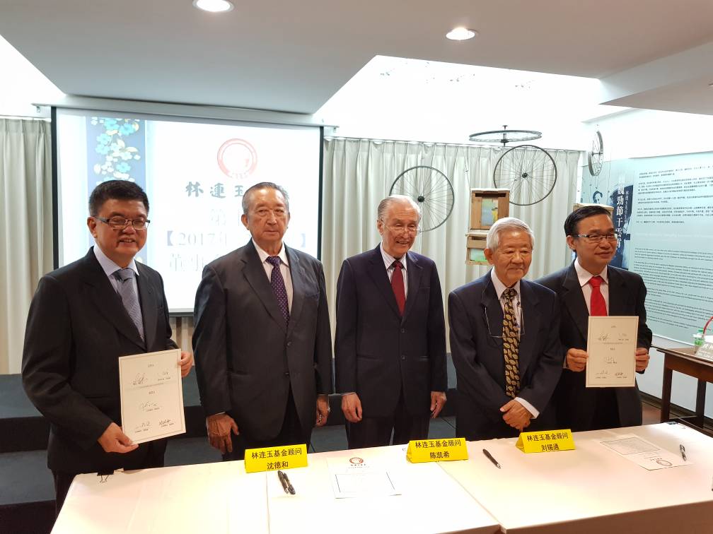 林连玉基金