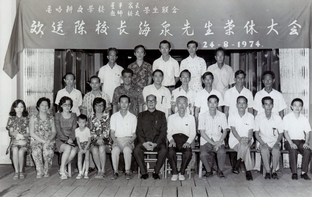 林连玉基金