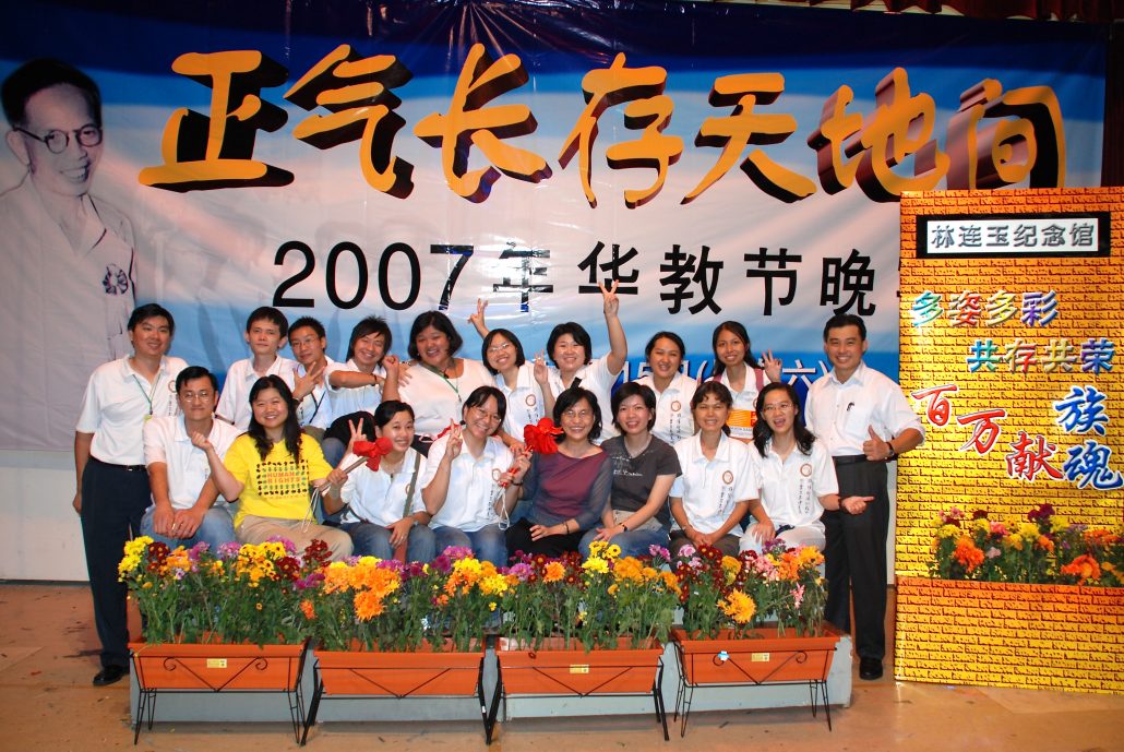 林连玉基金
