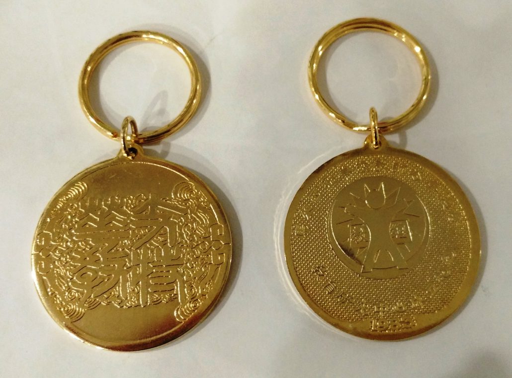 林连玉基金