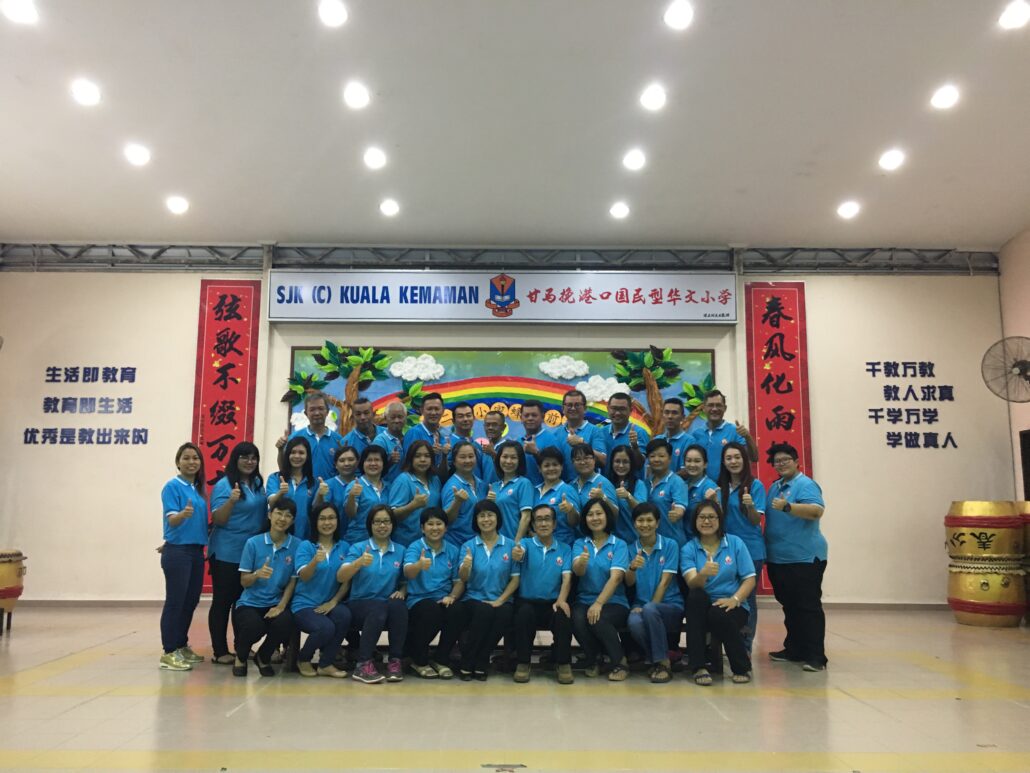 林连玉基金