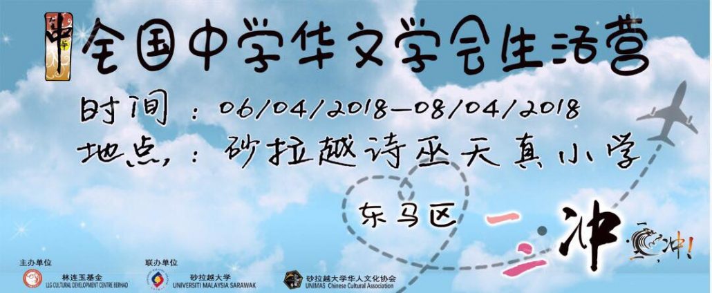 林连玉基金