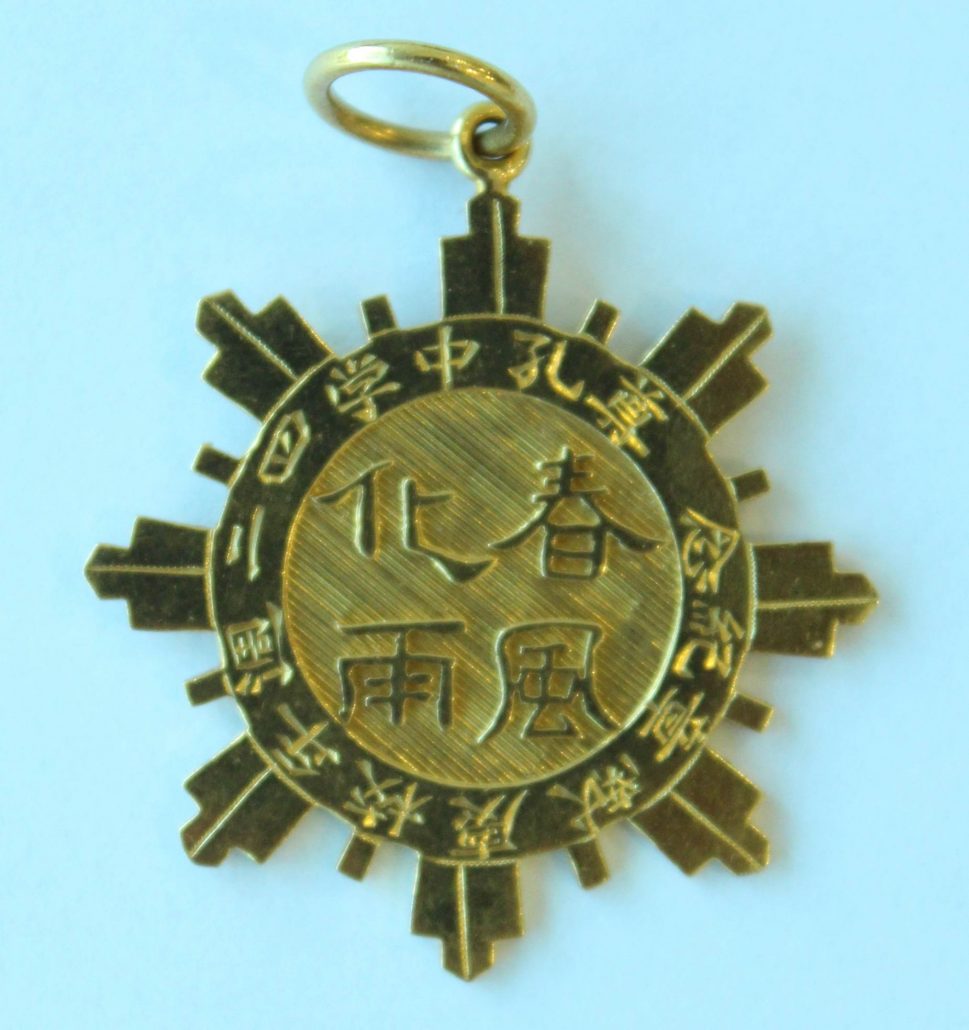 林连玉基金