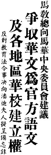 林连玉基金