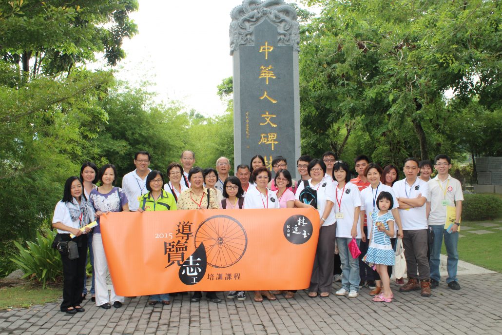 林连玉基金