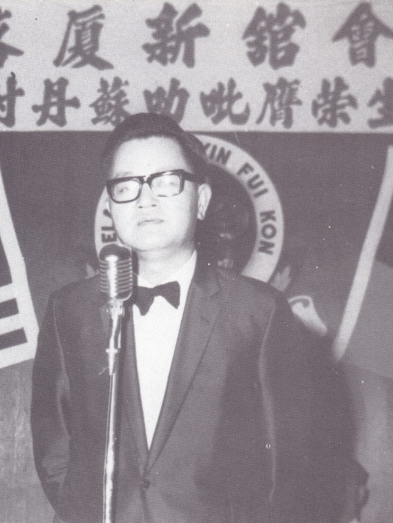 林连玉基金