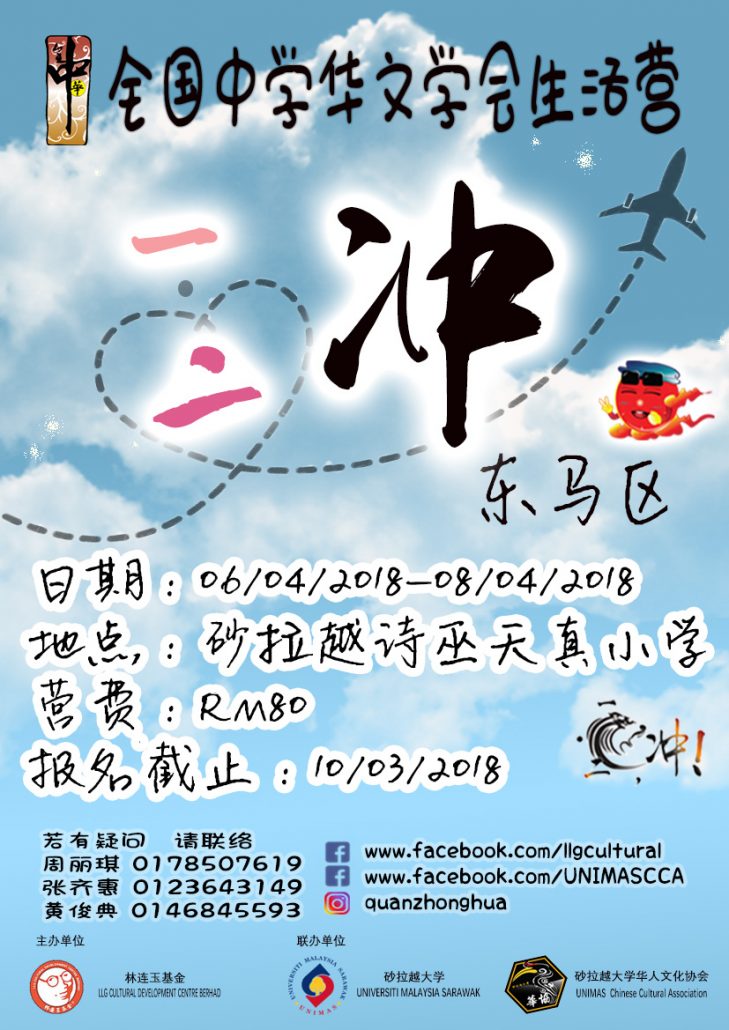 林连玉基金